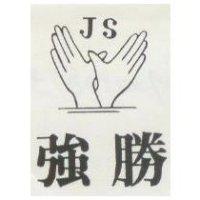強勝及圖 JS