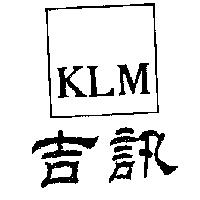 吉訊及圖 KLM 