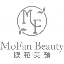 膜範美顏 MoFan Beauty MF 及圖