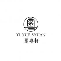 粵設計字 YI YUE SYUAN 頤粵軒