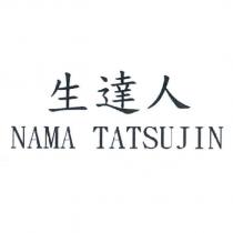 生達人 NAMA TATSUJIN