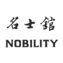 名士舘 NOBILITY
