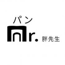 Mr.パン胖先生及圖