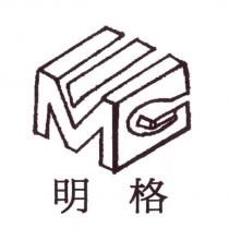明格及圖