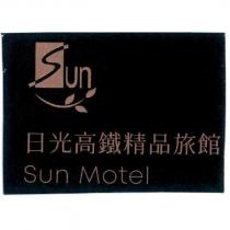 日光高鐵精品旅館 Sun Motel 及圖