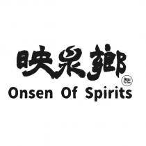 映泉鄉魚拓 Yu Tuo Onsen Of Spirits 及圖