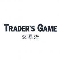 交易流 Trader's Game