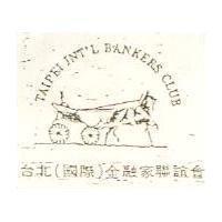 台北國際金融家聯誼及圖 TALPEA INTL BANKERS CLUB