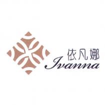 依凡娜 Ivanna 及圖