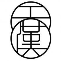 天漢設計字