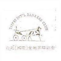 台北國際金融家聯誼會及圖 TAIPEL INT'L BANKERS CLUB