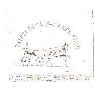 台北國際金融家聯誼會及圖 TAIPEI INT'L BANKERS CLUB
