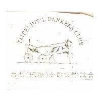 台北國際金融家聯誼會及圖 TAIPEI INT'L BANKERS CLUB