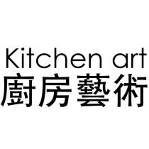 Kitchen art 廚房藝術