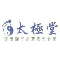 太極堂及圖