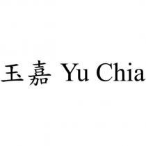 玉嘉 Yu Chia