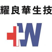 耀良華生技及圖
