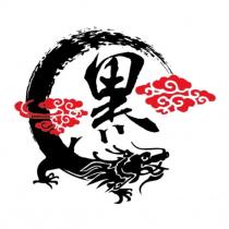 黑及圖
