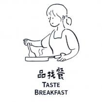 品找餐 TASTE BREAKFAST 及圖