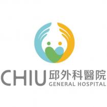邱外科醫院 CHIU GENERAL HOSPITAL 及圖