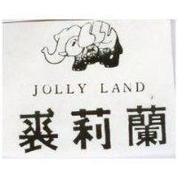 裘莉蘭及圖 JOLLY LAND 