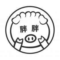 胖胖及圖