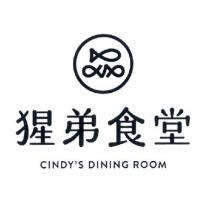 猩弟食堂 CINDY'S DINING ROOM 及圖