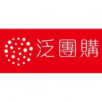 泛團購及圖