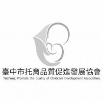 臺中市托育品質促進發展協會標章