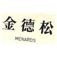 金德松 MANARDS 