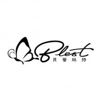 貝蕾絲特 Blest 及圖