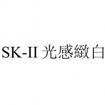SK-II 光感緻白