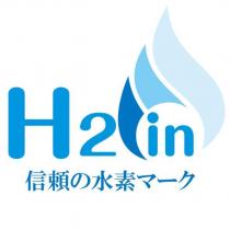 H2 in 信賴的水素及圖