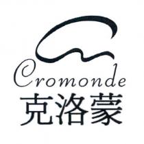 克洛蒙 Cromonde 及圖