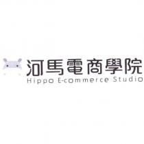 河馬電商學院 Hippo E-commerce Studio 及圖