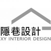 隱巷設計 XY INTERIOR DESIGN 及圖