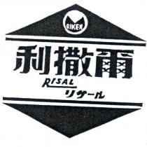 利撒爾 RISAL リサール 及圖