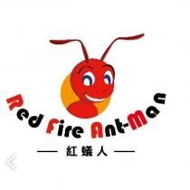 紅蟻人 Red Fire Antman 及圖