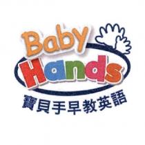 寶貝手早教英語 Baby Hands 及圖
