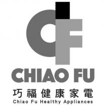 巧福 CHIAO FU 及 CF 設計圖