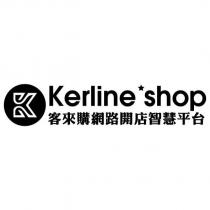 Kerline shop 客來購網路開店智慧平台及圖