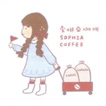 索啡亞咖啡 Sophia Coffee 及圖