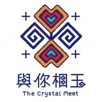 與你相玉 The Crystal Meet 及圖