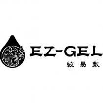EZ-GEL 紋易敷設計圖