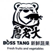 唐老大 BOSS TANG 新鮮蔬果 Fresh fruits and vegetables 及圖