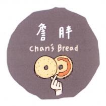 詹胖 Chan's Bread 及圖