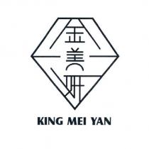 金美妍 KING MEI YAN 及圖