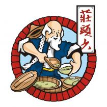莊頭六及圖