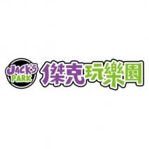 傑克玩樂園 JACK'S PARK 及圖