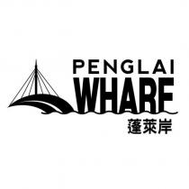 PENGLAI WHARF 蓬萊岸及圖